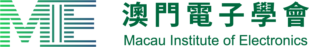 澳門電子學會 — MACAU INSTITUTE OF ELECTRONICS